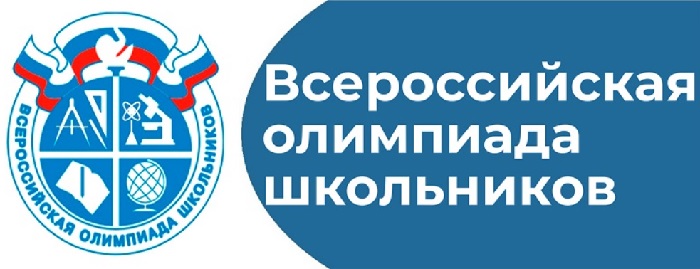 ШЭ ВСОШ.