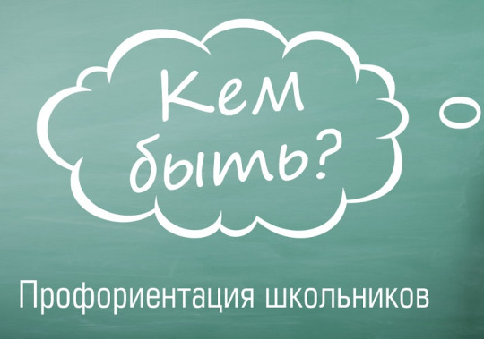 Единая модель профориентационной деятельности Единая модель профориентационной деятельности.